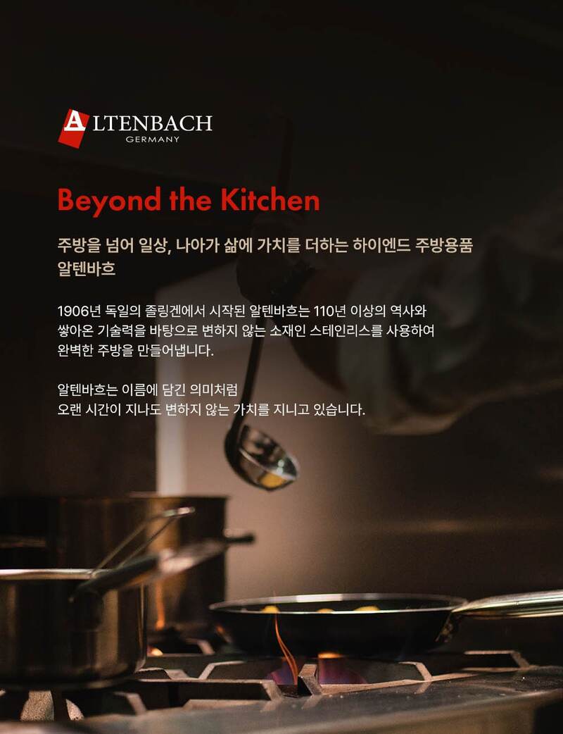 [알텐바흐] 316Ti 티타늄 마스터 통5중 그릴팬 상세 1