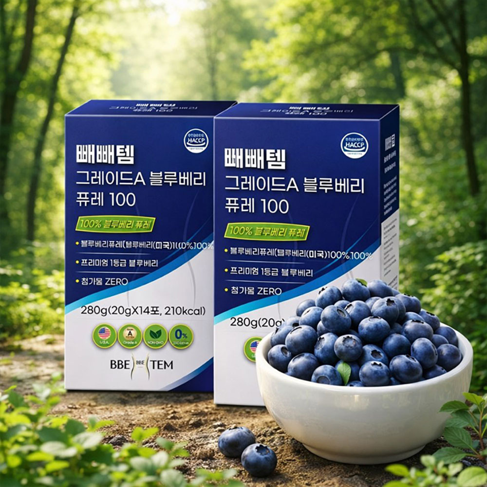 [빼빼템] 블루베리퓨레스틱 20ml x 14포 총2박스. 100% 블루베리 원물