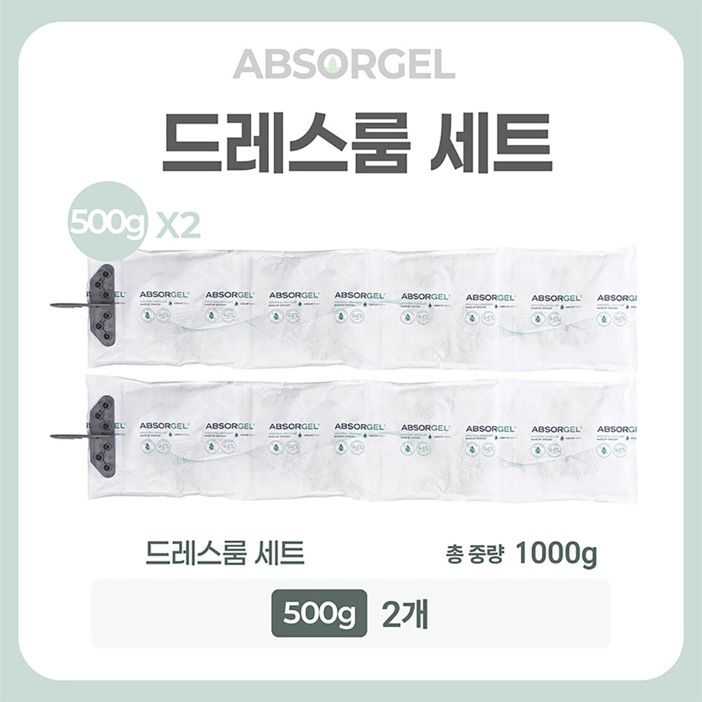 [앱솔겔] 드레스룸 SET (500g x 2P)