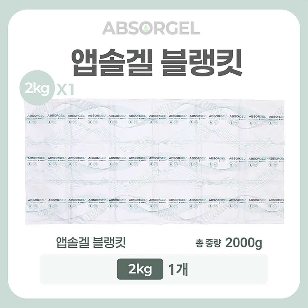 [앱솔겔] 블랭킷 (2kg)