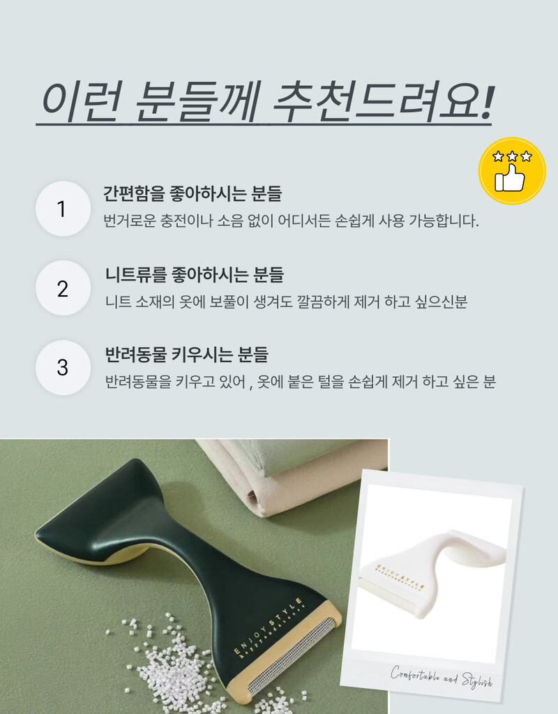 수동 보풀제거기 그린/화이트 택 1 상세 1