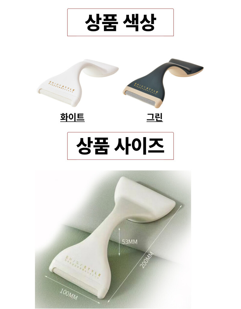 수동 보풀제거기 그린/화이트 택 1 상세 7