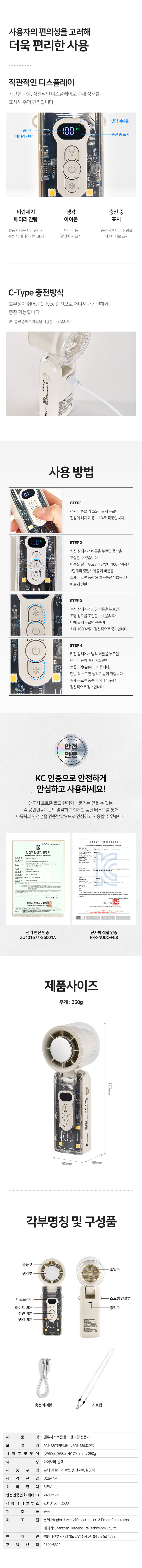 [앤루시] 프로즌 폴드 핸디형 선풍기 ANF-08Y(아이보리) / ANF-08B(블랙) 상세 3