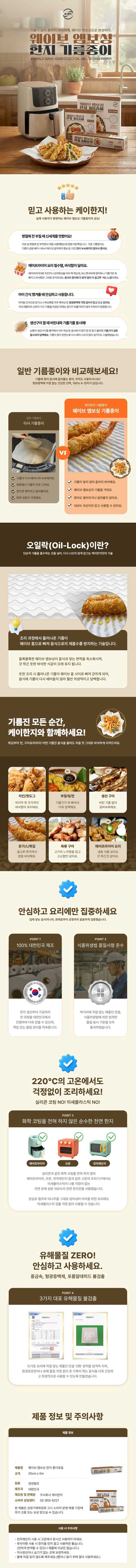 웨이브 엠보싱 한지 종이호일 25cm 5M 상세 1