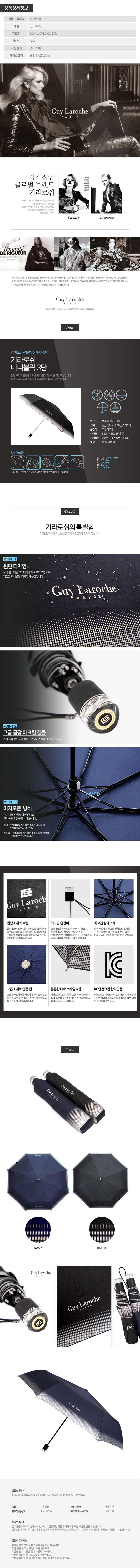 기라로쉬 수동미니블럭3단우산(블랙)1P 상세 1