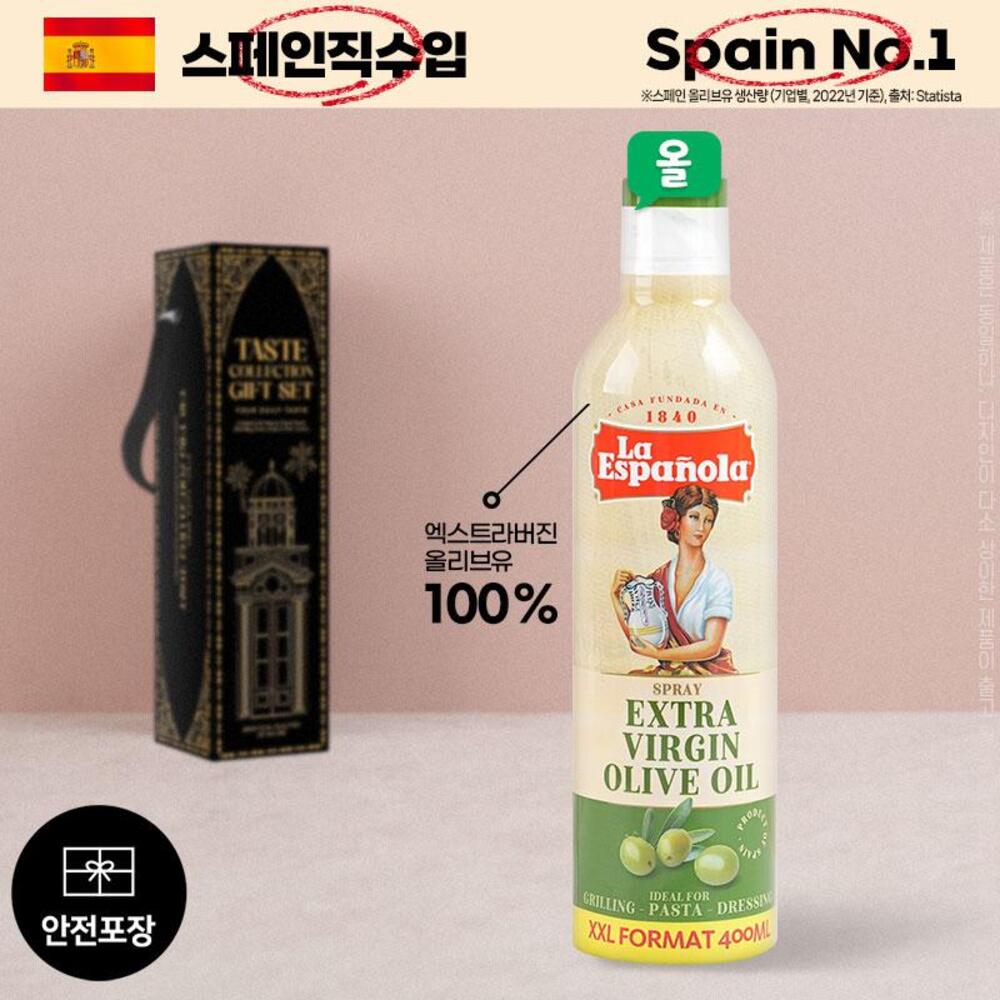 (스페인No.1)에스파뇰라 스프레이400ml(올리브유)1P
