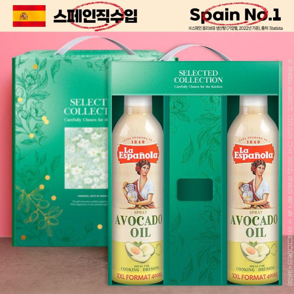 (스페인No.1)에스파뇰라 스프레이400ml2종(아보카도2P)