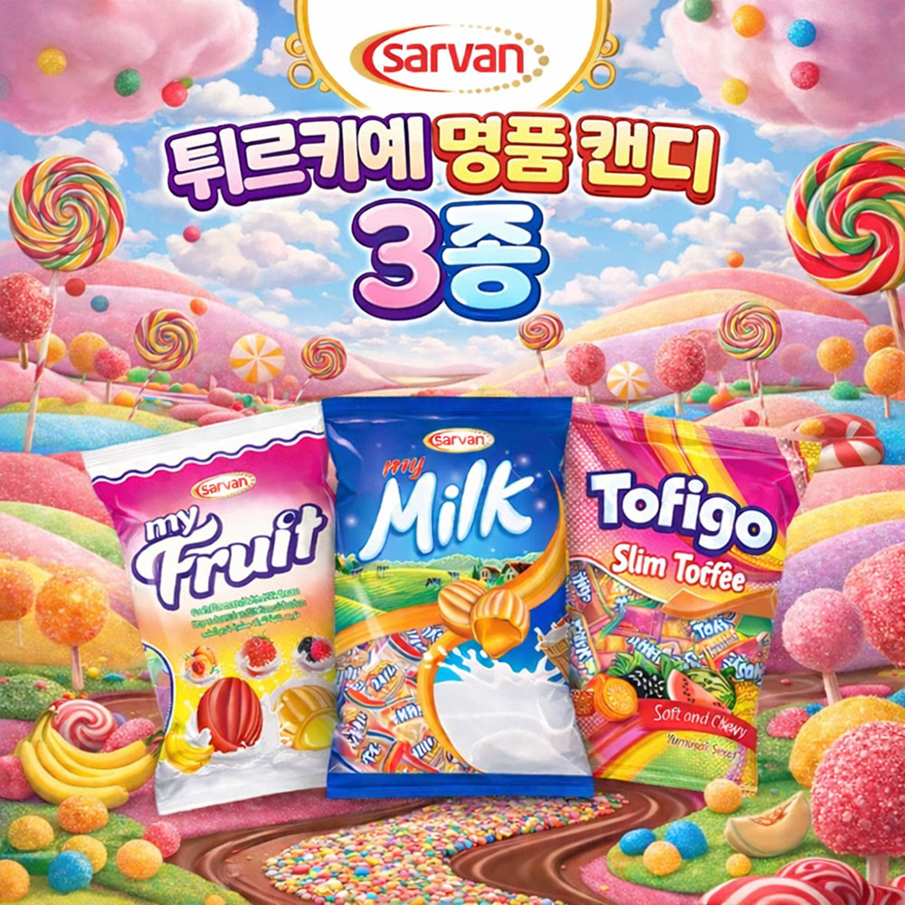 튀르키예 SARVAN 명품 수입캔디 (80g)