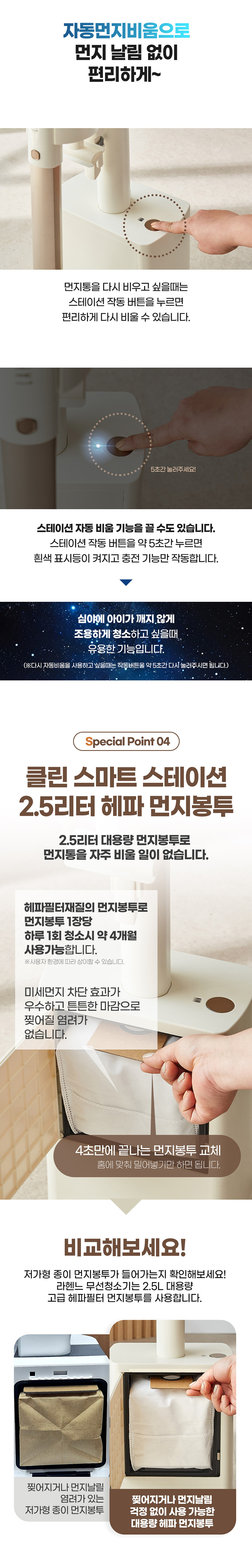 [라헨느] 더 퀸 플러피 BLDC 듀얼브러쉬 클린스테이션 무선청소기 LHN-VS800W 상세 18