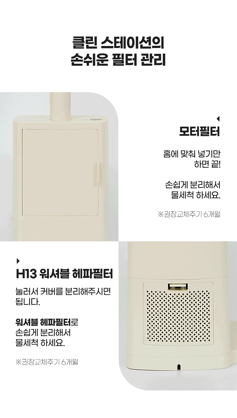 [라헨느] 더 퀸 플러피 BLDC 듀얼브러쉬 클린스테이션 무선청소기 LHN-VS800W 상세 21