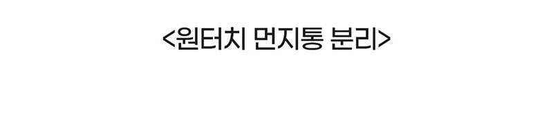 [라헨느] 더 퀸 플러피 BLDC 듀얼브러쉬 클린스테이션 무선청소기 LHN-VS800W 상세 26