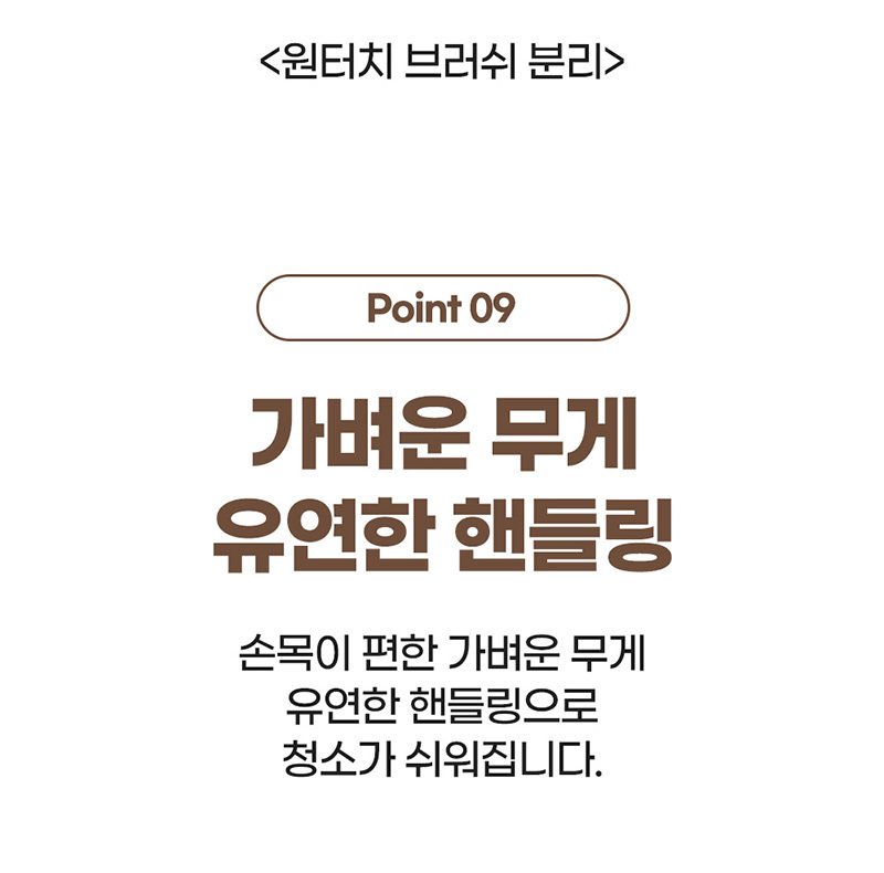[라헨느] 더 퀸 플러피 BLDC 듀얼브러쉬 클린스테이션 무선청소기 LHN-VS800W 상세 28