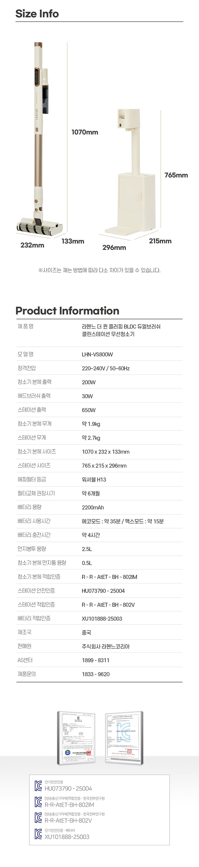[라헨느] 더 퀸 플러피 BLDC 듀얼브러쉬 클린스테이션 무선청소기 LHN-VS800W 상세 34