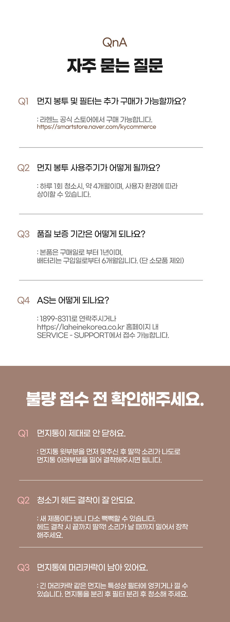 [라헨느] 더 퀸 플러피 BLDC 듀얼브러쉬 클린스테이션 무선청소기 LHN-VS800W 상세 35