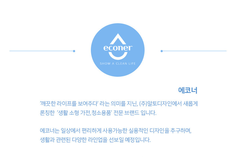 [에코너] 에코너-CB1 고속 PD 릴 케이블 상세 1