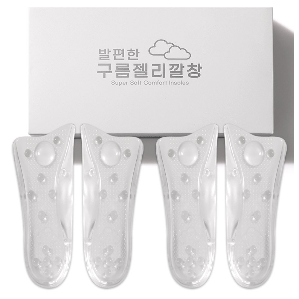 발편한 구름젤리 깔창 2세트