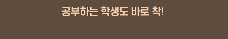 [BnS] 어깨바로착 2세트(블랙+베이지) 상세 11