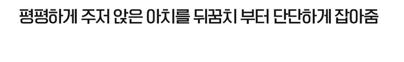 아치힐 깔창 3종(일반+자석+구름젤리깔창) 상세 7