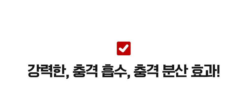 아치힐 깔창 3종(일반+자석+구름젤리깔창) 상세 11