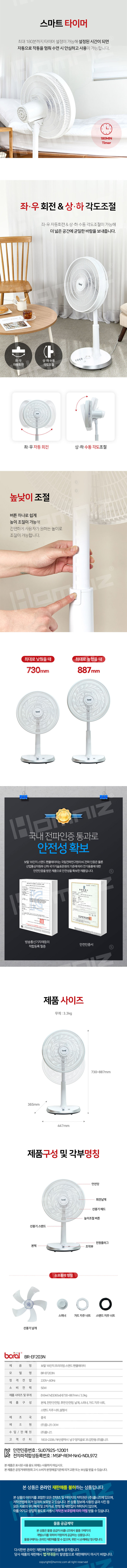 [독일 보랄] 리미티드 에디션 14인치 BLDC 스탠드 팬(리모컨형) / HNZ-XR140DC 상세 3