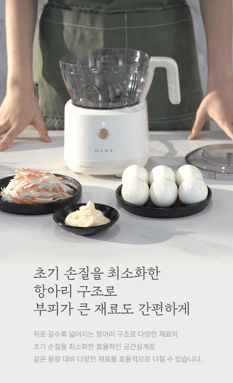 [AGK] 퀴진 조이 쵸퍼 MPC-150 상세 11