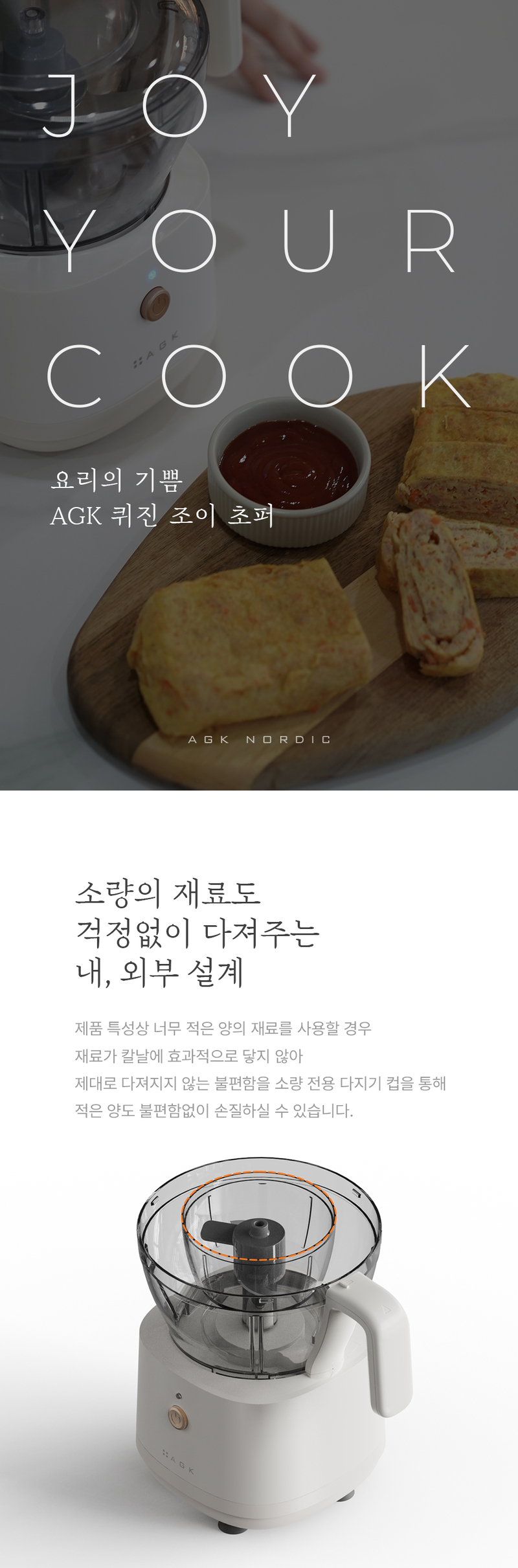 [AGK] 퀴진 조이 쵸퍼 MPC-150 상세 14