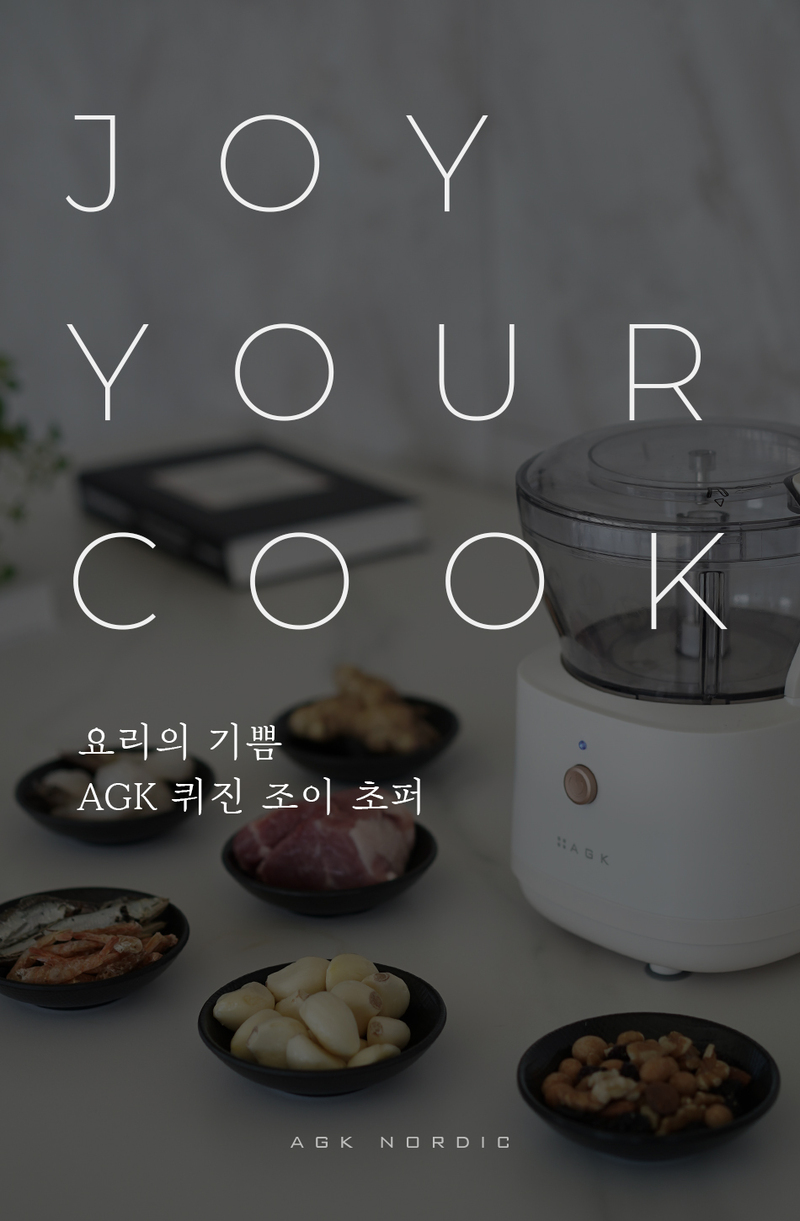 [AGK] 퀴진 조이 쵸퍼 MPC-150 상세 28