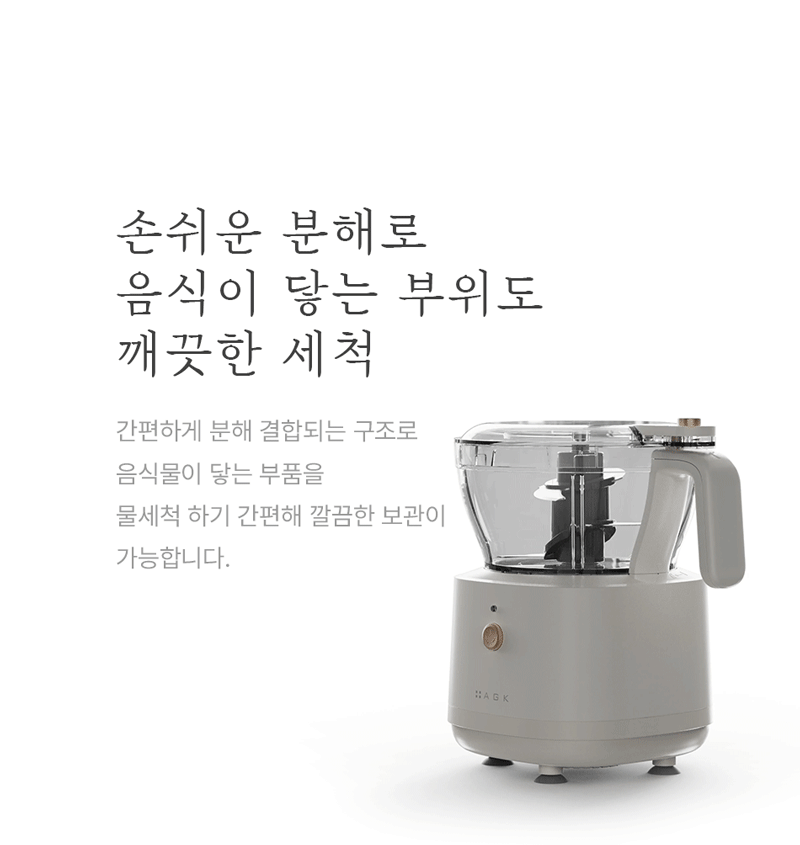 [AGK] 퀴진 조이 쵸퍼 MPC-150 상세 29
