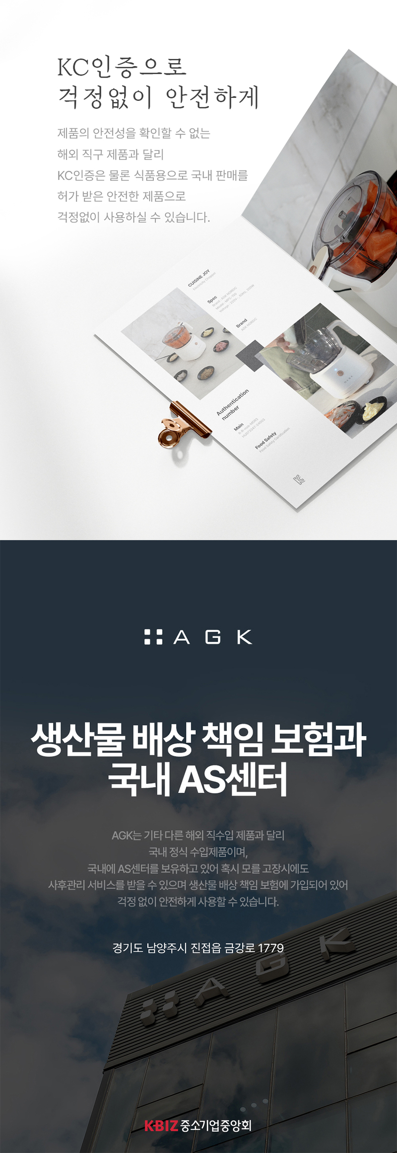 [AGK] 퀴진 조이 쵸퍼 MPC-150 상세 31