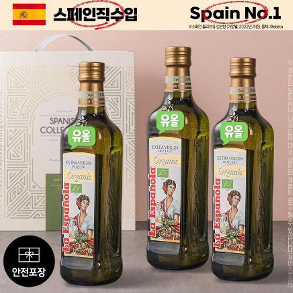 (스페인No.1) 에스파뇰라 유기농 올리브유 500ml 3P
