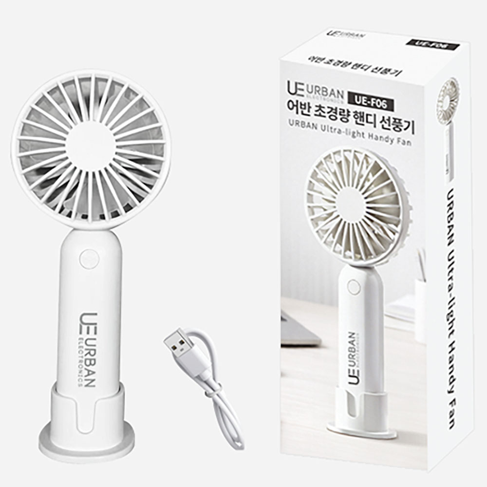 어반 초경량 핸디 선풍기 UE-F06
