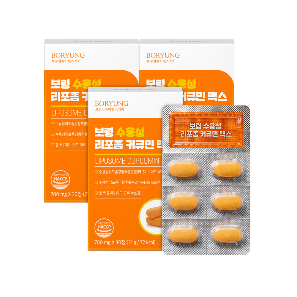 [보령] 수용성 리포좀 커큐민 맥스 3박스 (3개월분)