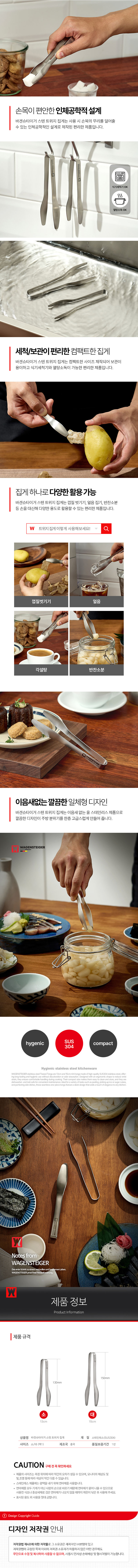[바겐슈타이거] 트위지 집게 15cm 상세 2