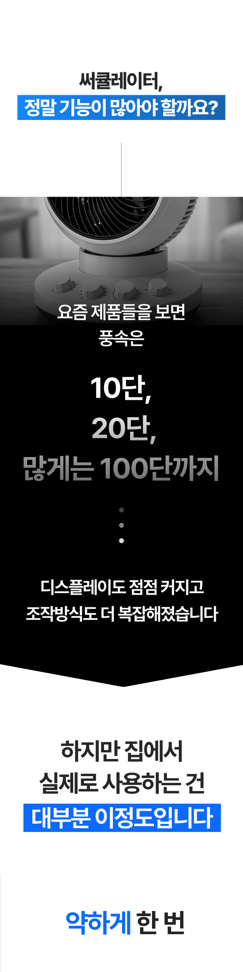 [이스타] Hi-Cool 저소음 써큘레이터 JSL-NF40A 상세 11