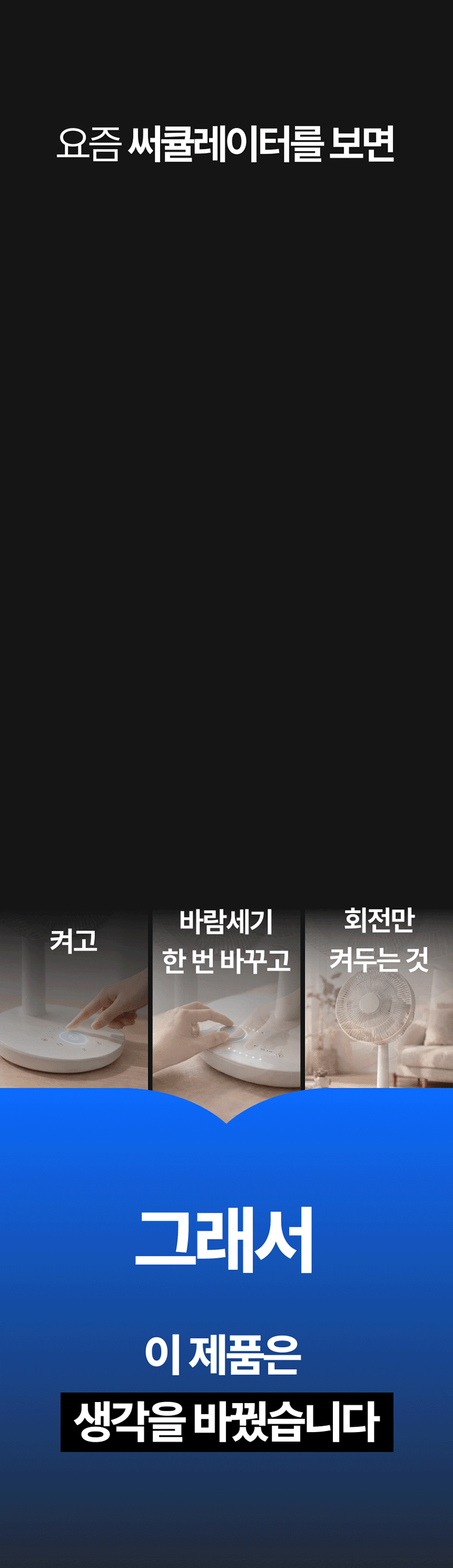 [이스타] Hi-Cool 저소음 써큘레이터 JSL-NF40A 상세 2