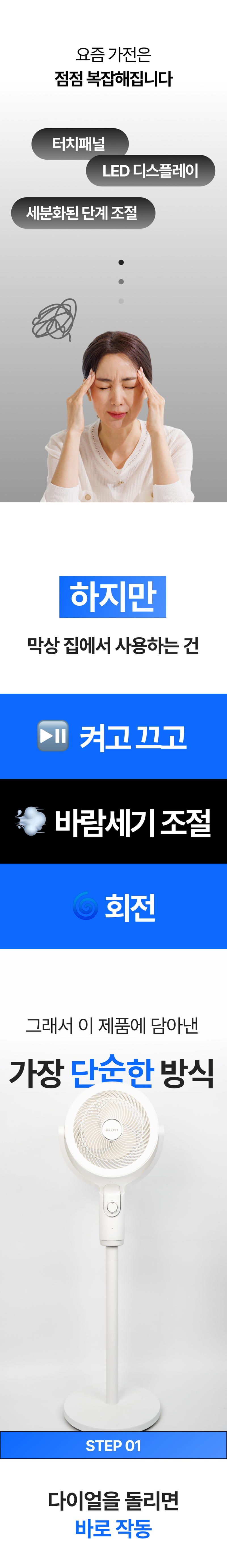 [이스타] Hi-Cool 저소음 써큘레이터 JSL-NF40A 상세 20