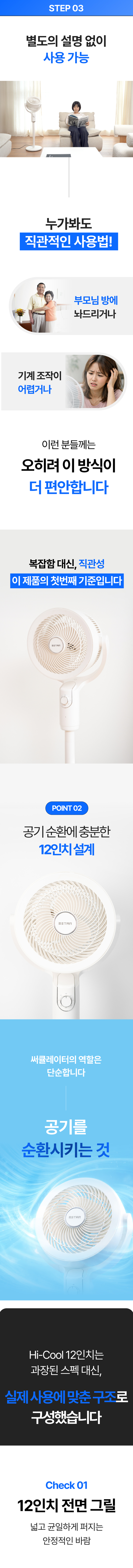 [이스타] Hi-Cool 저소음 써큘레이터 JSL-NF40A 상세 28