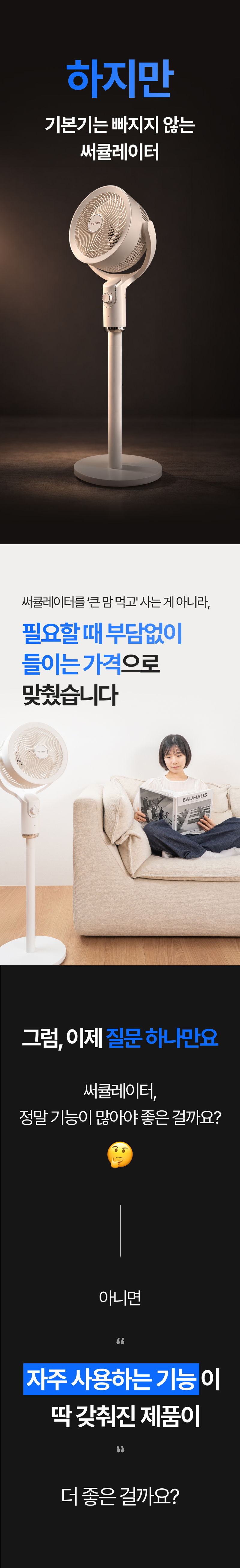 [이스타] Hi-Cool 저소음 써큘레이터 JSL-NF40A 상세 9
