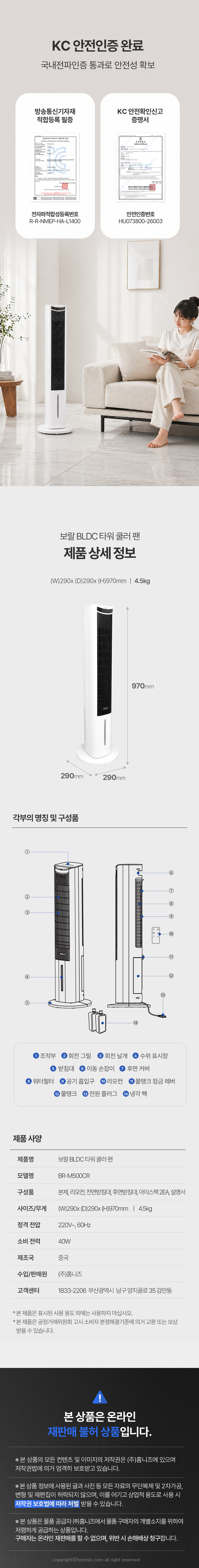 [보랄] BLDC 타워 쿨러 팬(전자식) BR-M500CR 상세 2