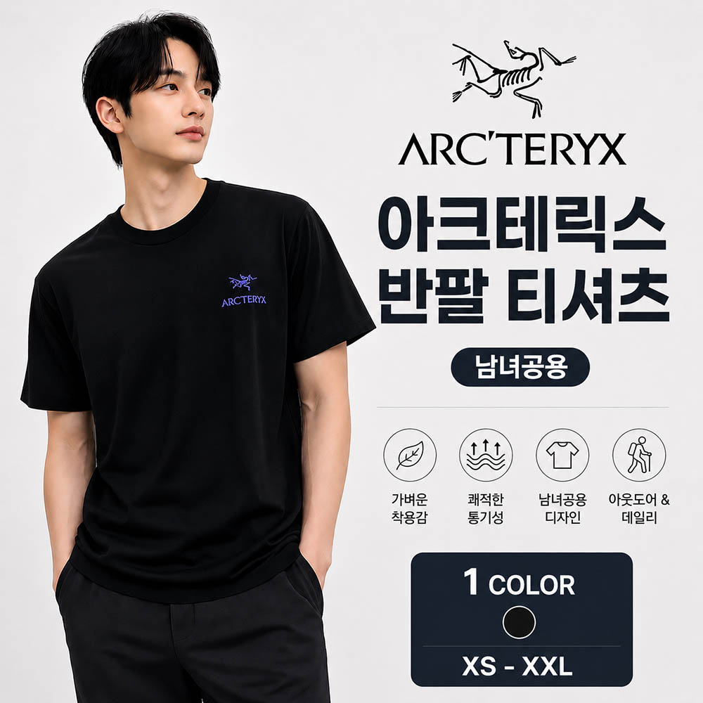 아크테릭스 반팔 티셔츠 X000009535