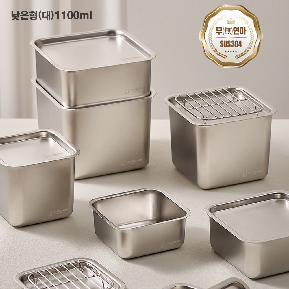 [바겐슈타이거] 콰트라트 캐니스터 1100ml 낮은형(대)