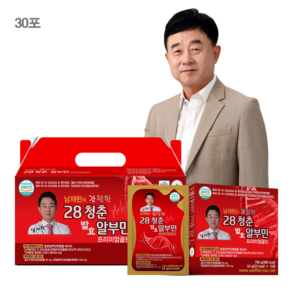 남재현의 간편한 28청춘 발효알부민 프리미엄 골드 1세트 30포