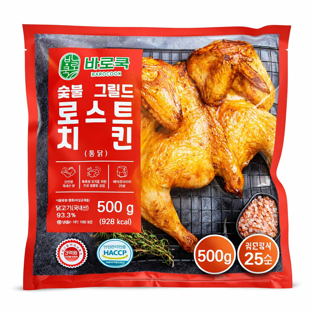 [바로쿡] 숯불 그릴드 로스트 치킨 500g (아이스박스 포장)