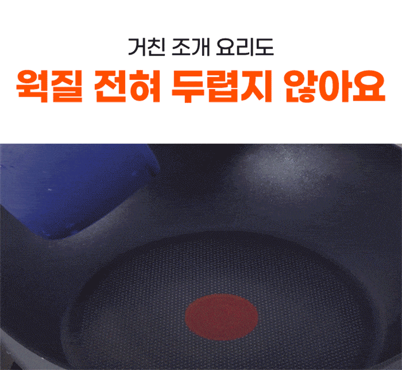 ★주방리프레쉬★ [테팔] 인덕션 델리커시 티타늄 멀티팬 28cm 상세 21