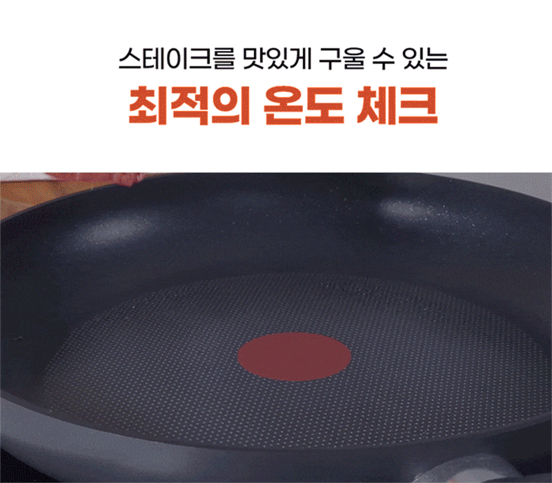 ★주방리프레쉬★ [테팔] 인덕션 델리커시 티타늄 멀티팬 28cm 상세 29