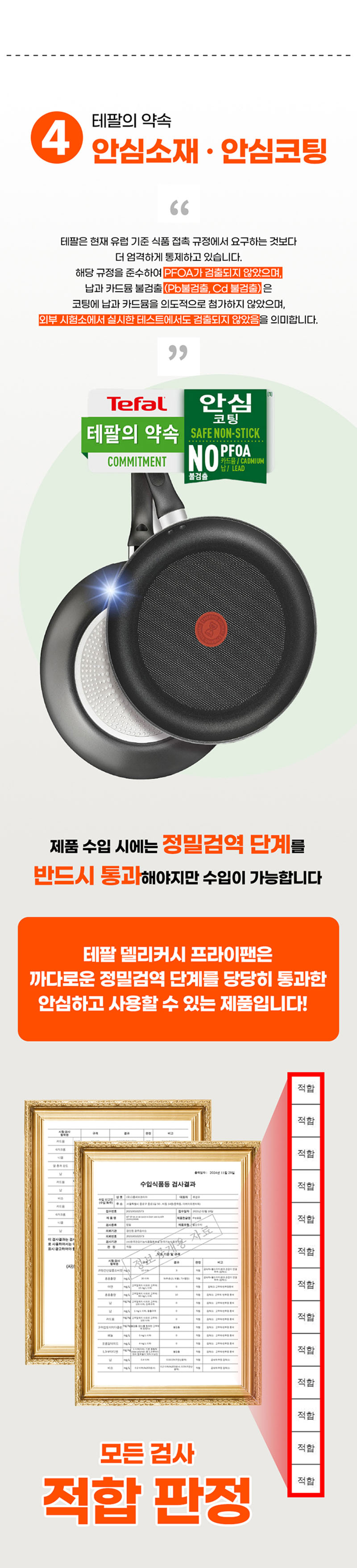 ★주방리프레쉬★ [테팔] 인덕션 델리커시 티타늄 멀티팬 28cm 상세 31