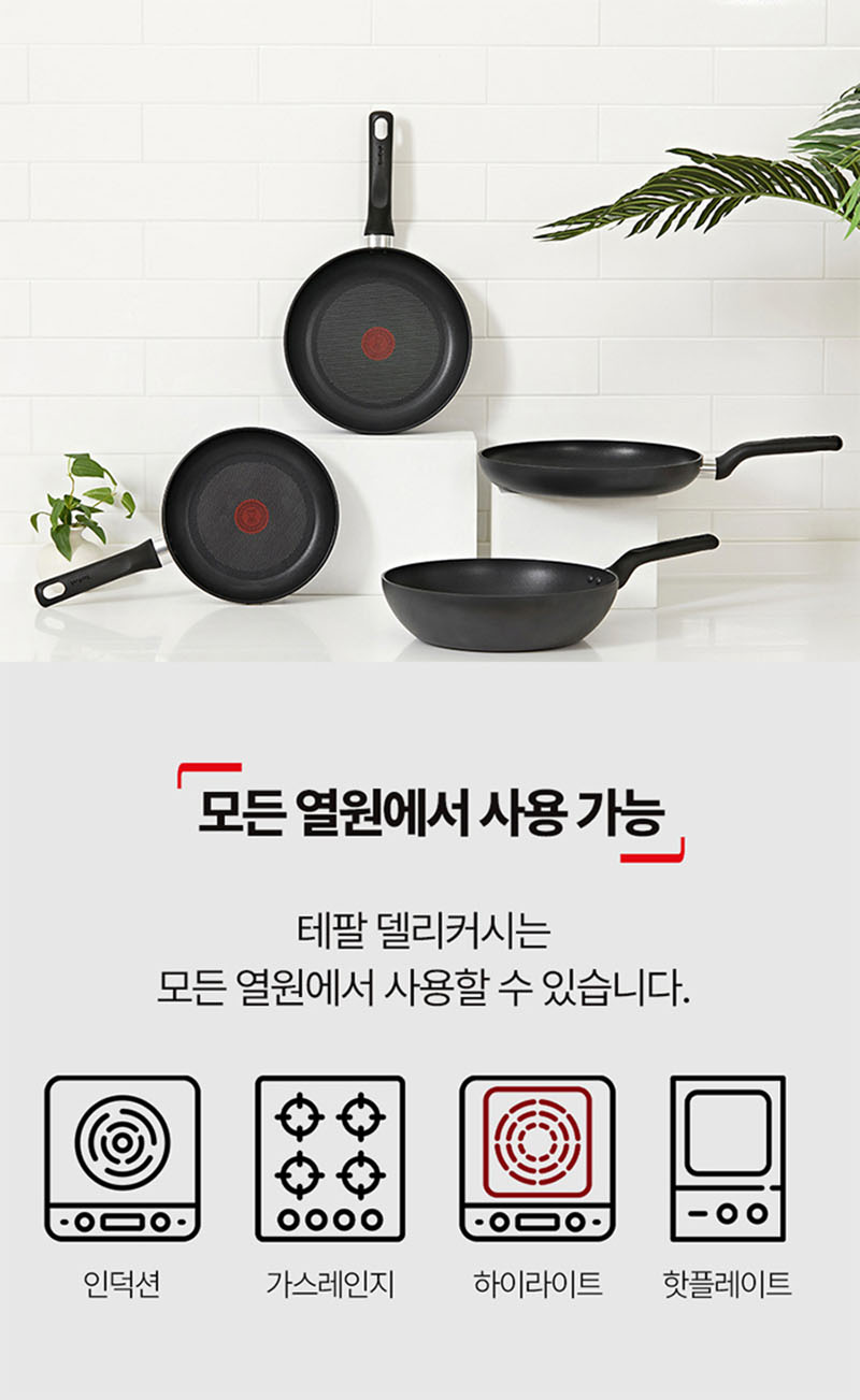 ★주방리프레쉬★ [테팔] 인덕션 델리커시 티타늄 멀티팬 28cm 상세 37