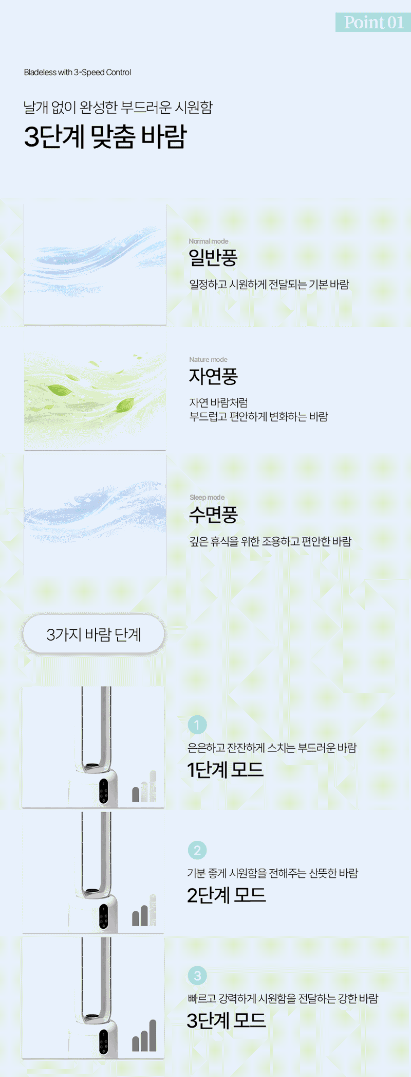 [쿠비녹스] 헤드분리형 날개없는선풍기_CX-266LF 상세 4