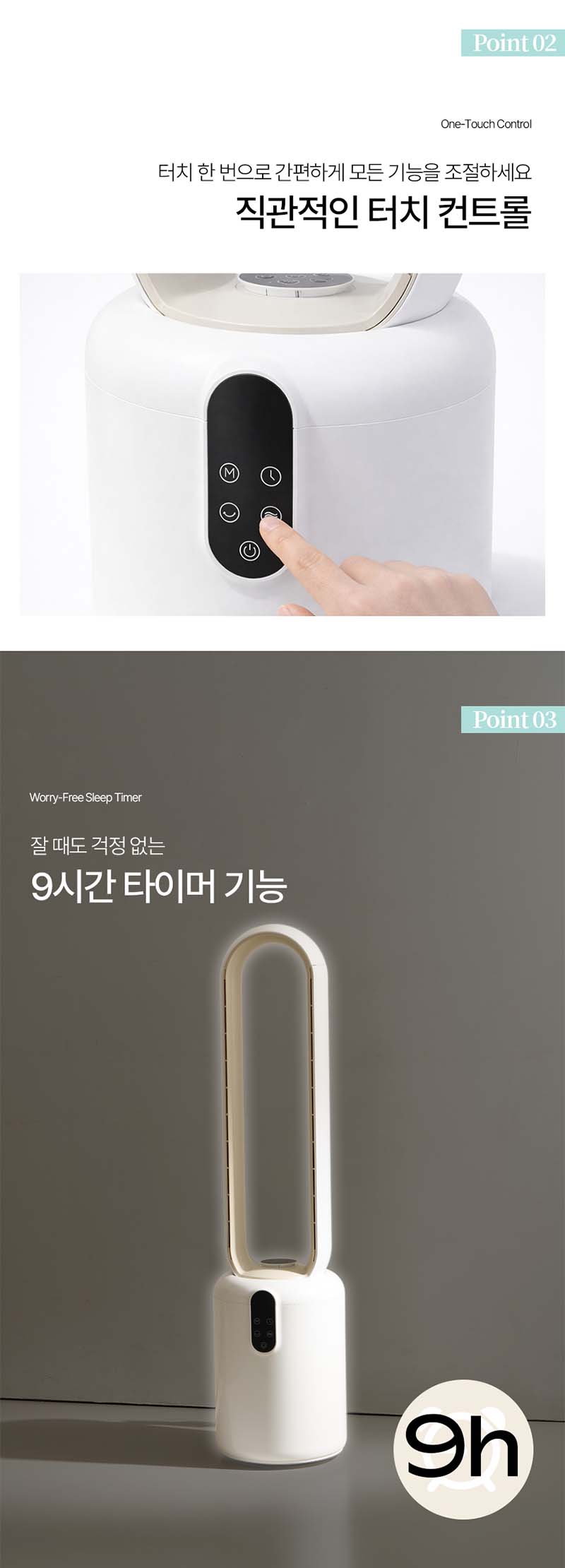 [쿠비녹스] 헤드분리형 날개없는선풍기_CX-266LF 상세 5