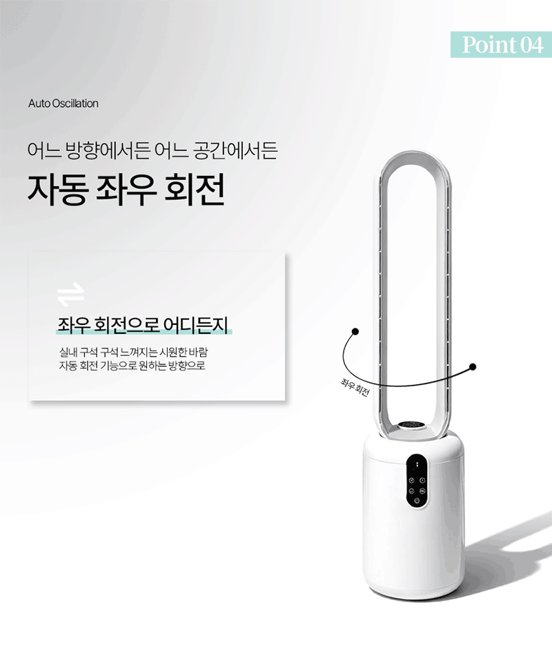 [쿠비녹스] 헤드분리형 날개없는선풍기_CX-266LF 상세 6